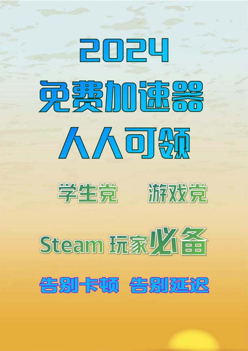 加速器排名pubg,加速器排名免费ins