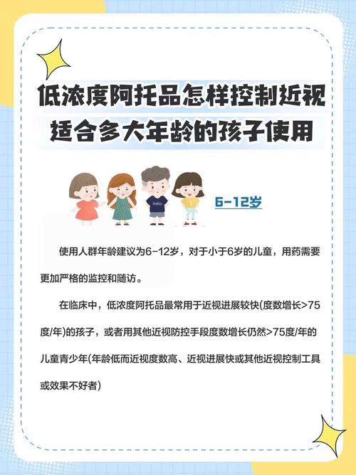 阿托品0.01%一支用几天,001%阿托品一支能用两天吗