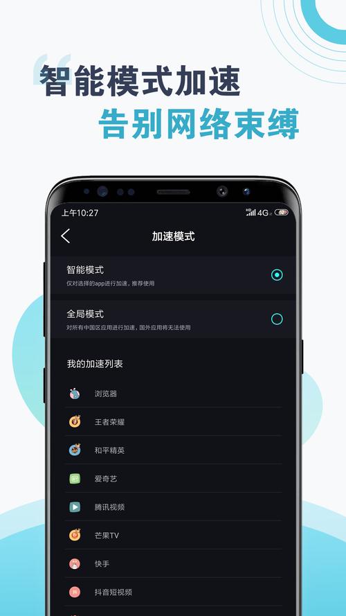 旋风app加速器下载,旋风免费加速器官方下载
