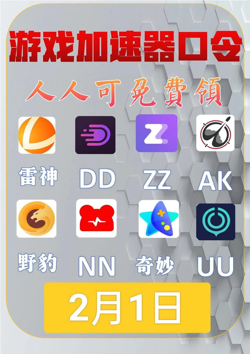 uu加速器官网进入,uu加速器官网是什么