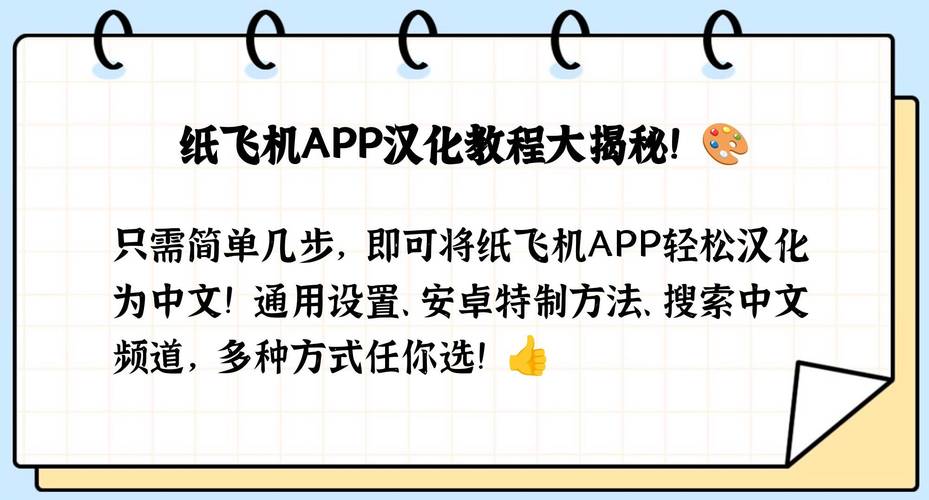 飞机怎么设置中文语言,飞机怎么设置中文语言包