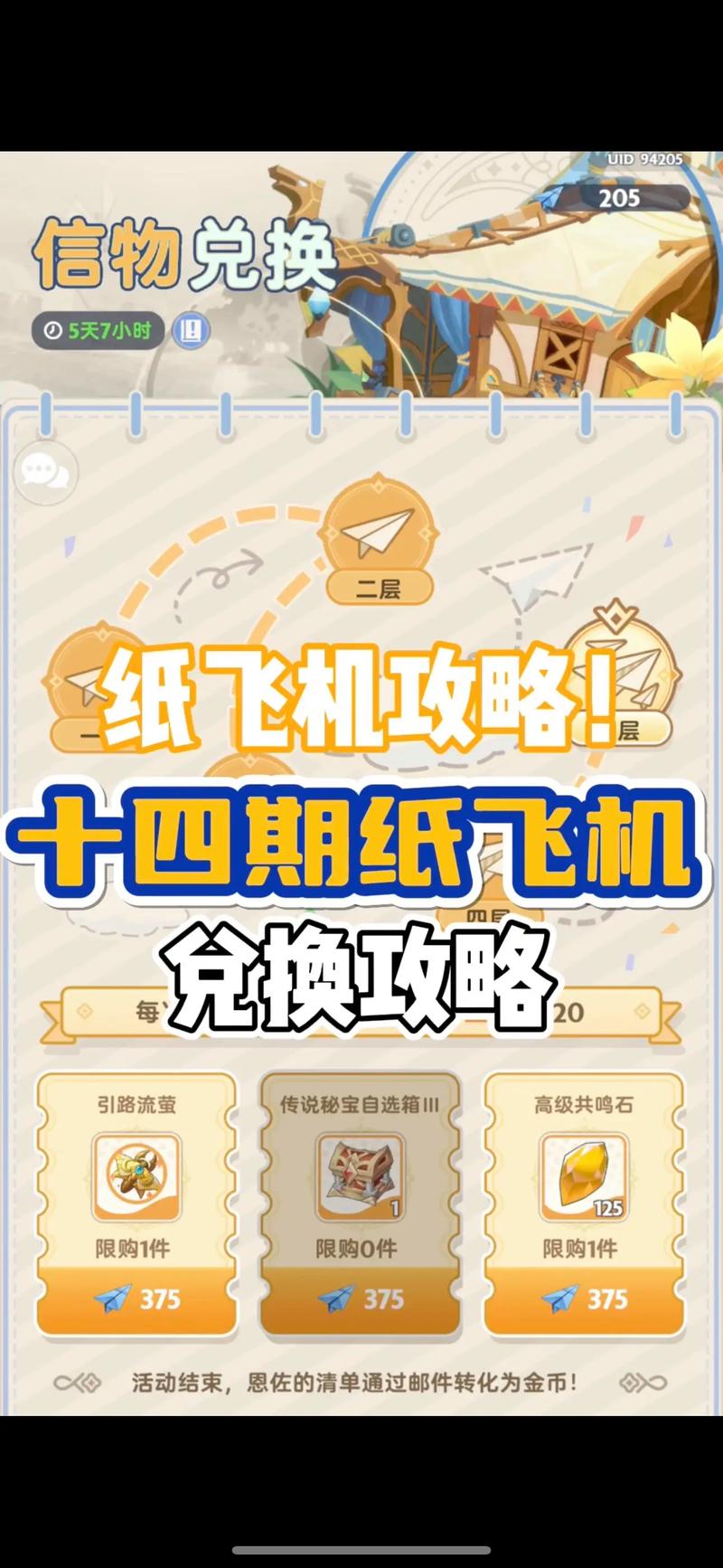 纸飞机怎么邮箱验证登陆,纸飞机怎么通过用户名添加好友