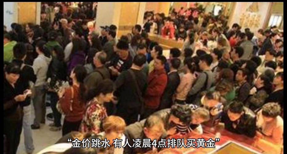 黄金跳水引爆抢购潮,黄金跳水,背后发生了什么