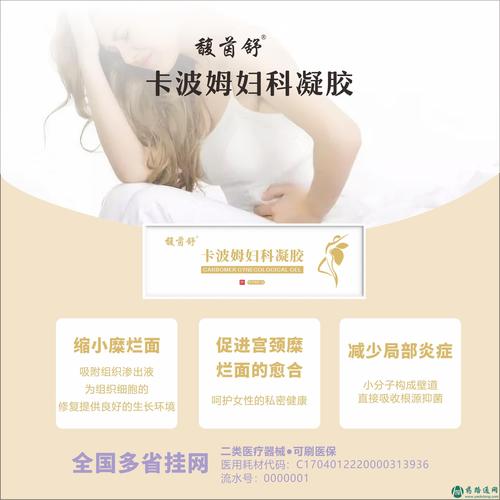 卡波姆是什么作用和用途,卡波姆是什么东西?有什么害处
