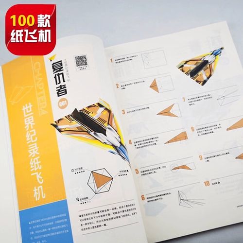 纸飞机代购,纸飞机官网是多少