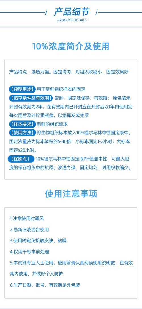 如何配置10%福尔马林,40%的福尔马林如何配到10%