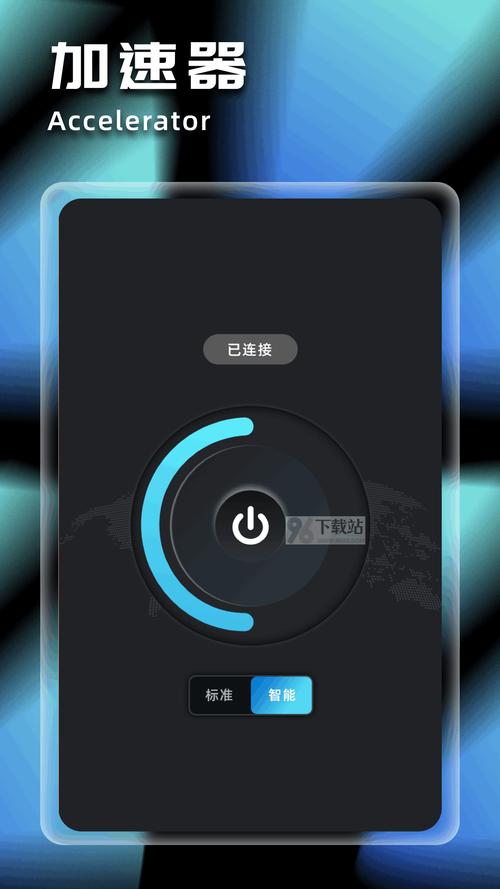 下载原子加速器最新版,原子加速器370安卓版