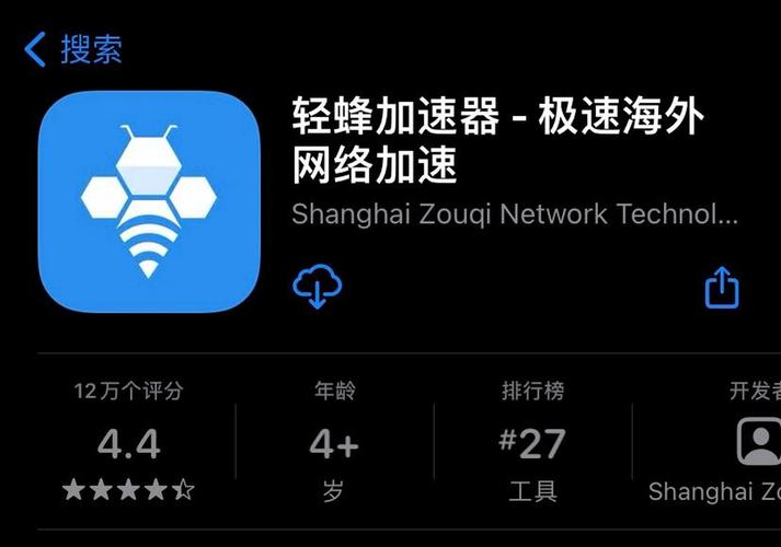 轻蜂加速器下载安卓版,加速器安卓版下载永久免费
