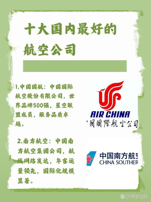 国内比较可靠航空公司,国内比较可靠航空公司有哪些