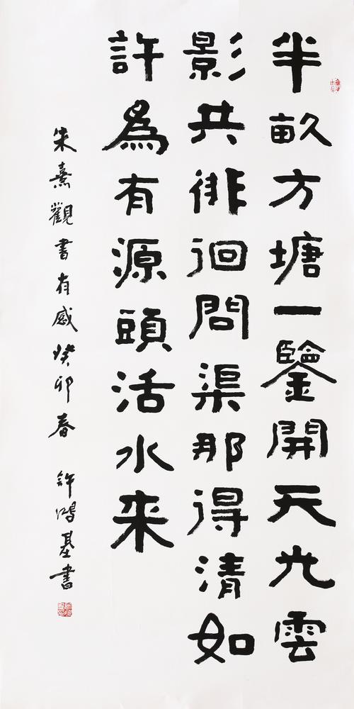 许鸿升书法,许鸿生个人简历