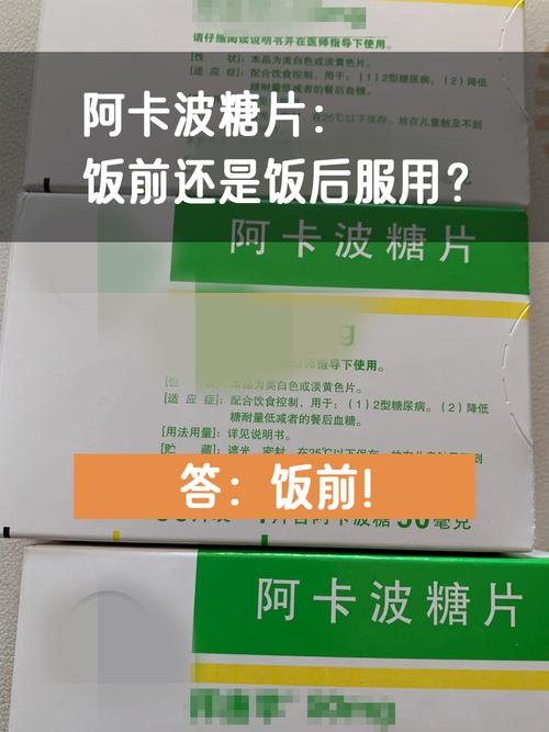 阿卡波糖片伤身体不,阿卡波糖片吃了人会瘦吗
