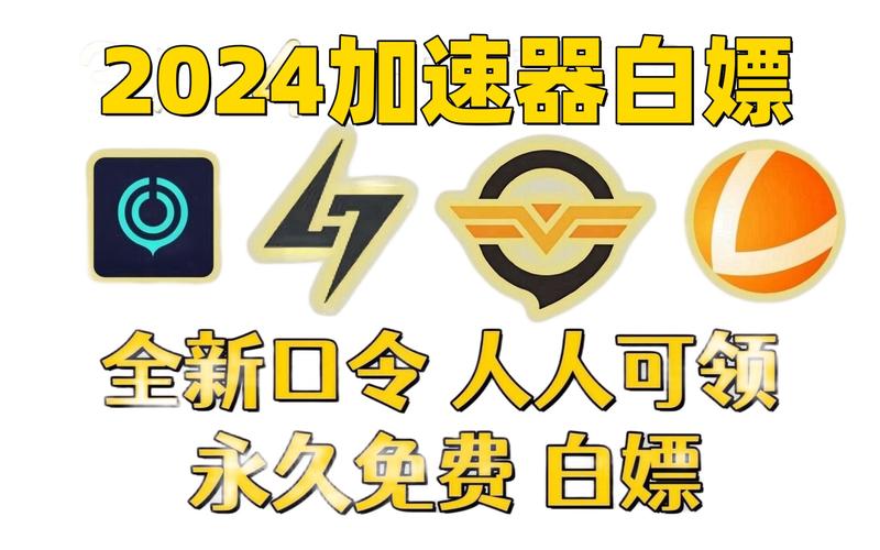 包含加速器国外免费版安卓系统的词条