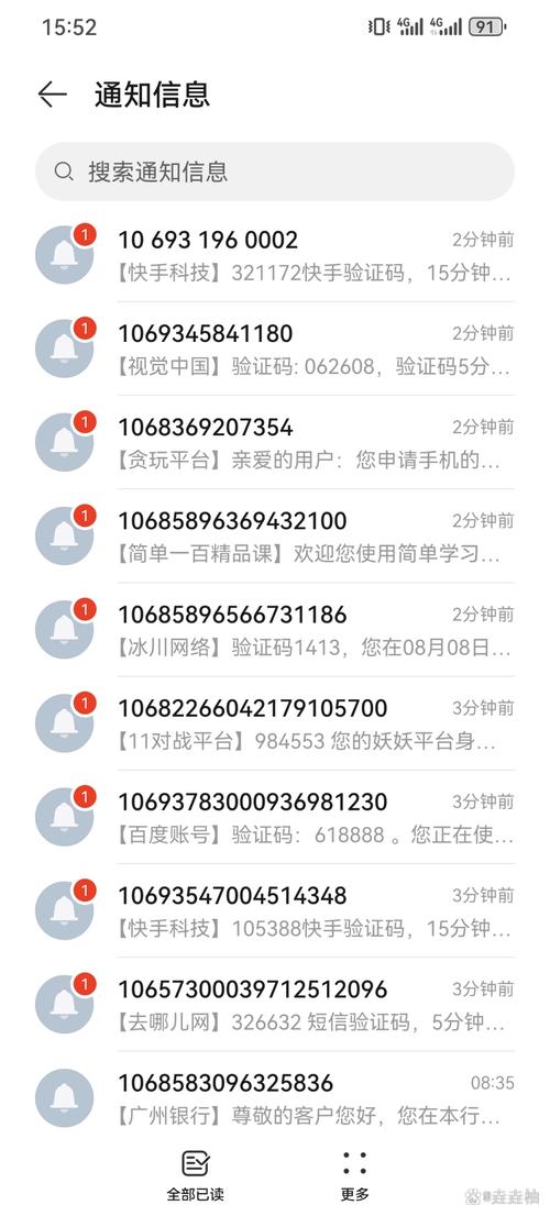 电报收不到验证短信怎么解决,纸飞机换手机了收不到验证码了