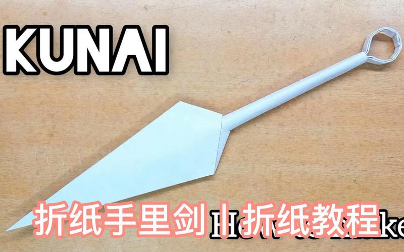 关于10种危险手里剑折纸的信息