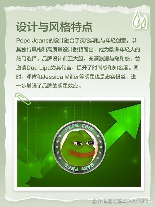 pepejeans,pepejeans是什么品牌