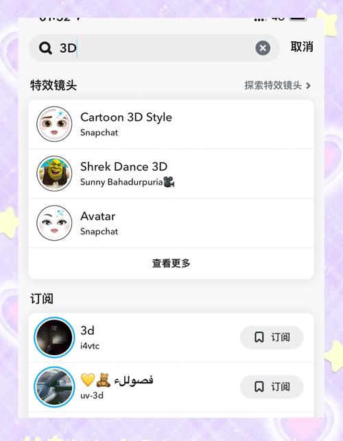 Snapchatapks的简单介绍