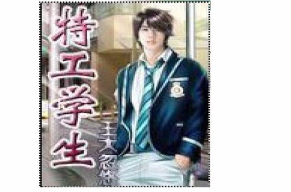 特工学生完整版下载,特工学生在哪里看完整版本啊