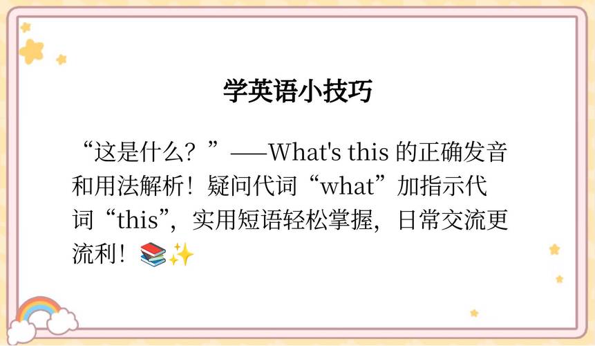 whats是什么意思,WHATs是什么意思 翻译