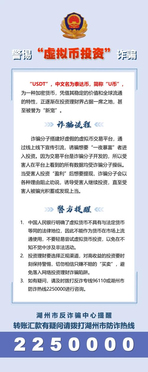 泰达币诈骗套路抢卡牌,泰达币是传销可以报警吗