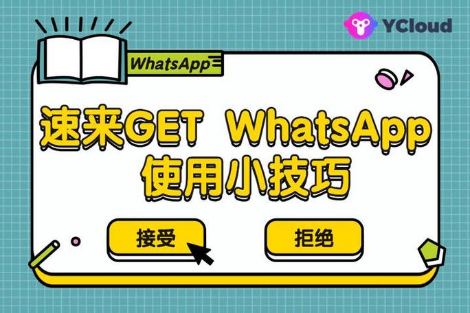 whatsapp收米,whatsapp卖货怎么收款