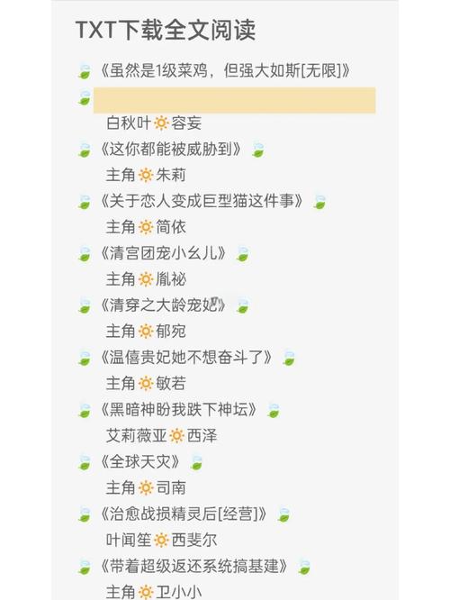 tg下载小说,小说tst下载网