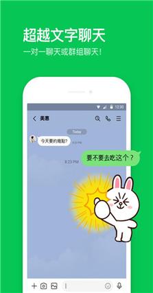 line下载官方网站的简单介绍