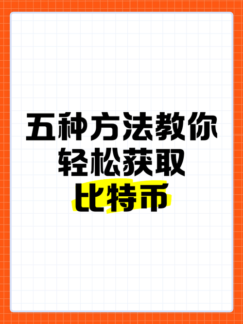 普通人怎么购买比特币,普通人怎么购买比特币呢