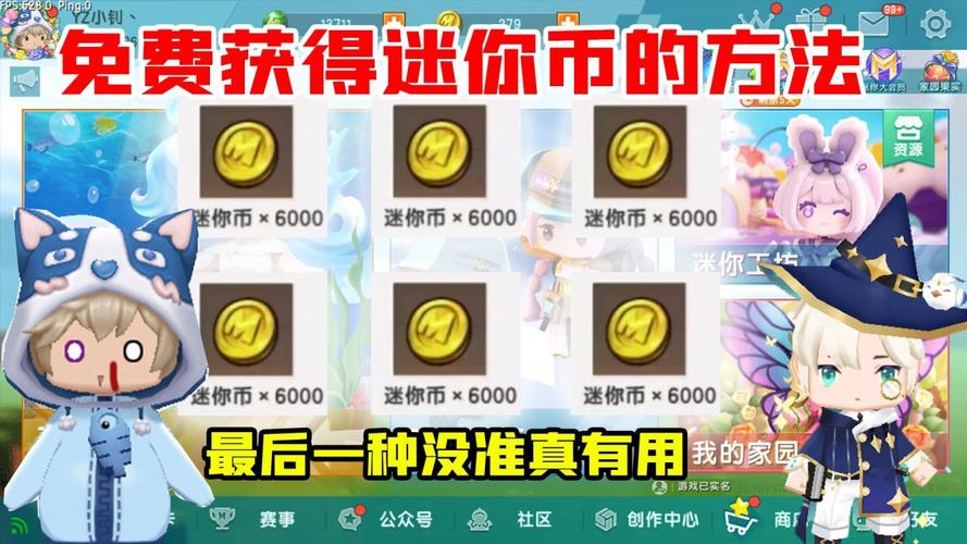获得迷你币1000个,免费获得1000迷你币