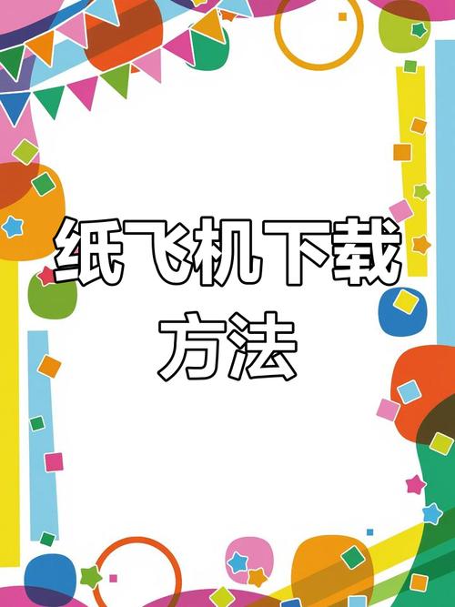 iPhone怎样下载纸飞机,苹果已经下载纸飞机怎么变成中文版的