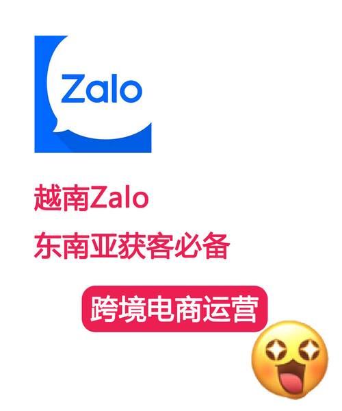 越南软件zalo下载安装,越南软件zalo下载安装2024