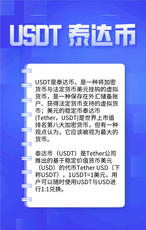 泰达币怎样算涉嫌洗钱,泰达币怎样算涉嫌洗钱呢
