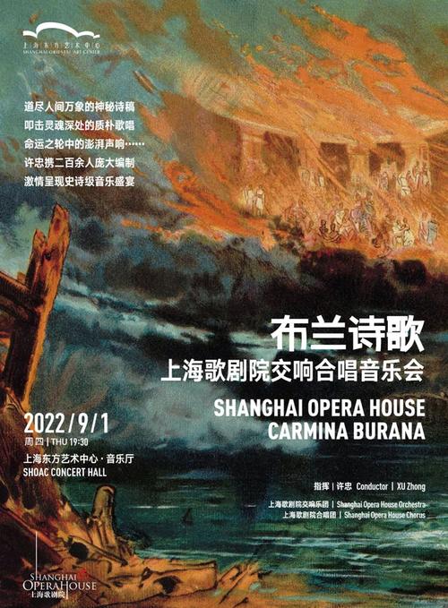 卡尔奥尔夫,卡尔奥尔夫改编的布兰诗歌中最著名的一首诗