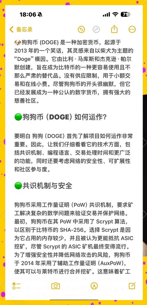狗狗币正规交易网站,狗狗币交易官网下载app
