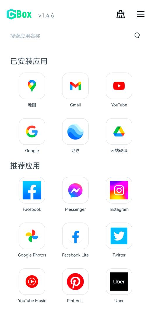 谷歌下载官方正版手机app的简单介绍
