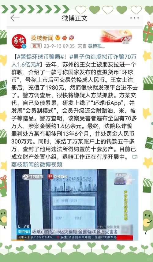 虚拟币usdt被骗怎么办,虚拟币交易所平台诈骗能追回