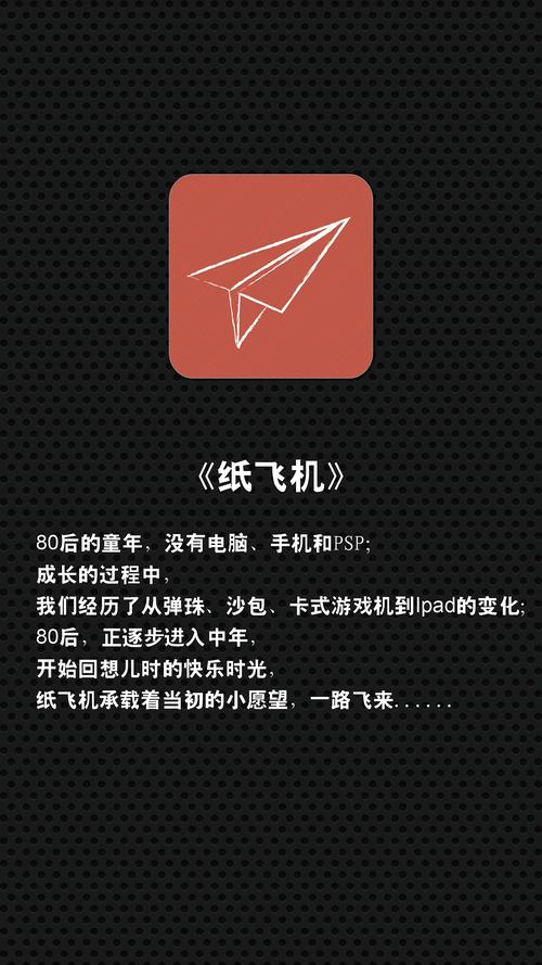 纸飞机苹果版安装包,苹果版纸飞机中文版下载