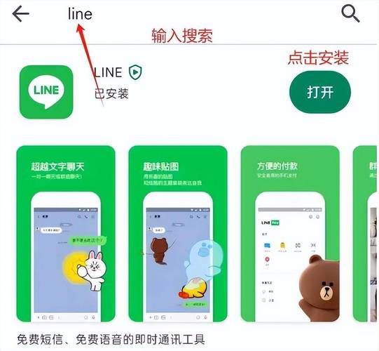 社交软件line名字的含义,社交软件line在中国怎么用