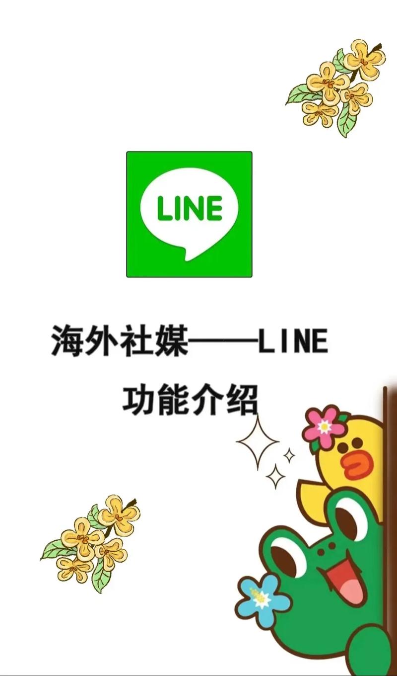 line社交平台,line是交友软件吗