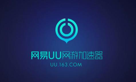 网络加速器哪个最好用的简单介绍