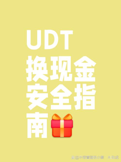 怎样把usdt转换成人民币,怎样把usdt转换成人民币汇率