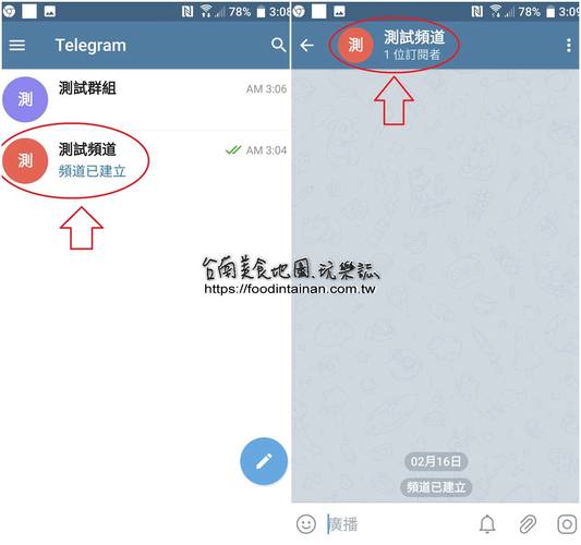 telegeram开户教程,telegraph账号自助下单