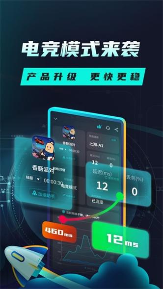 tap加速器下载,jsq加速器免费下载