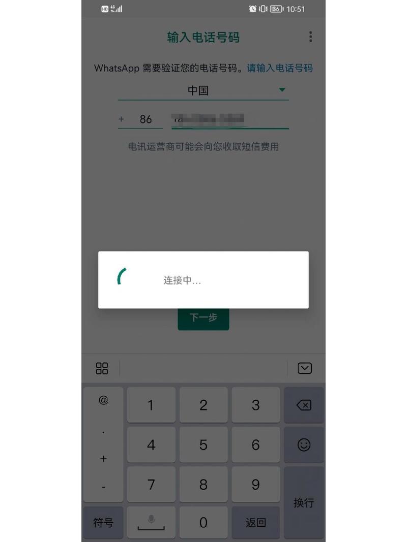whatsapp中国号码验证码,whatsapp验证码一直在连接中