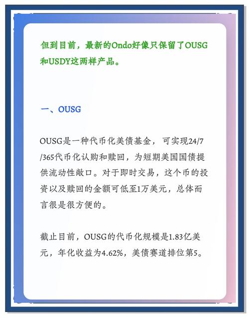 ondo币行情,ondo币投资机构
