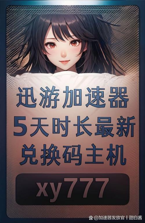 加速器免费打卡一小时,加速器免费一天送一小时