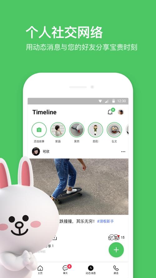 line最新安卓版本,line安卓版最新版本