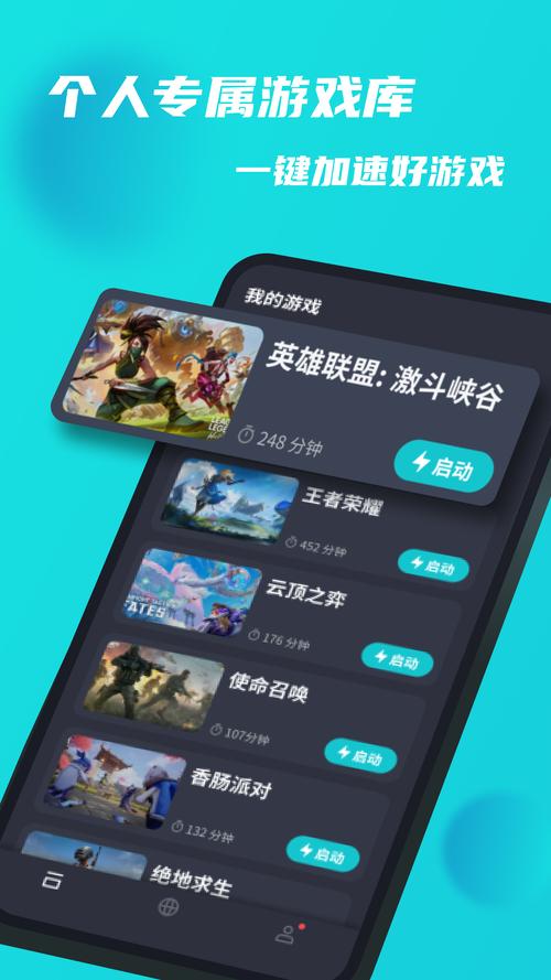 tap加速器官网下载,tap加速器最新版本下载