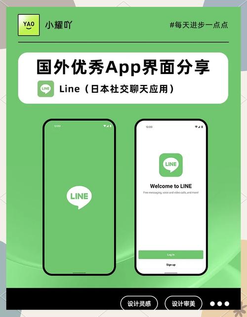 line软件是哪国的,lineapp哪个国家使用