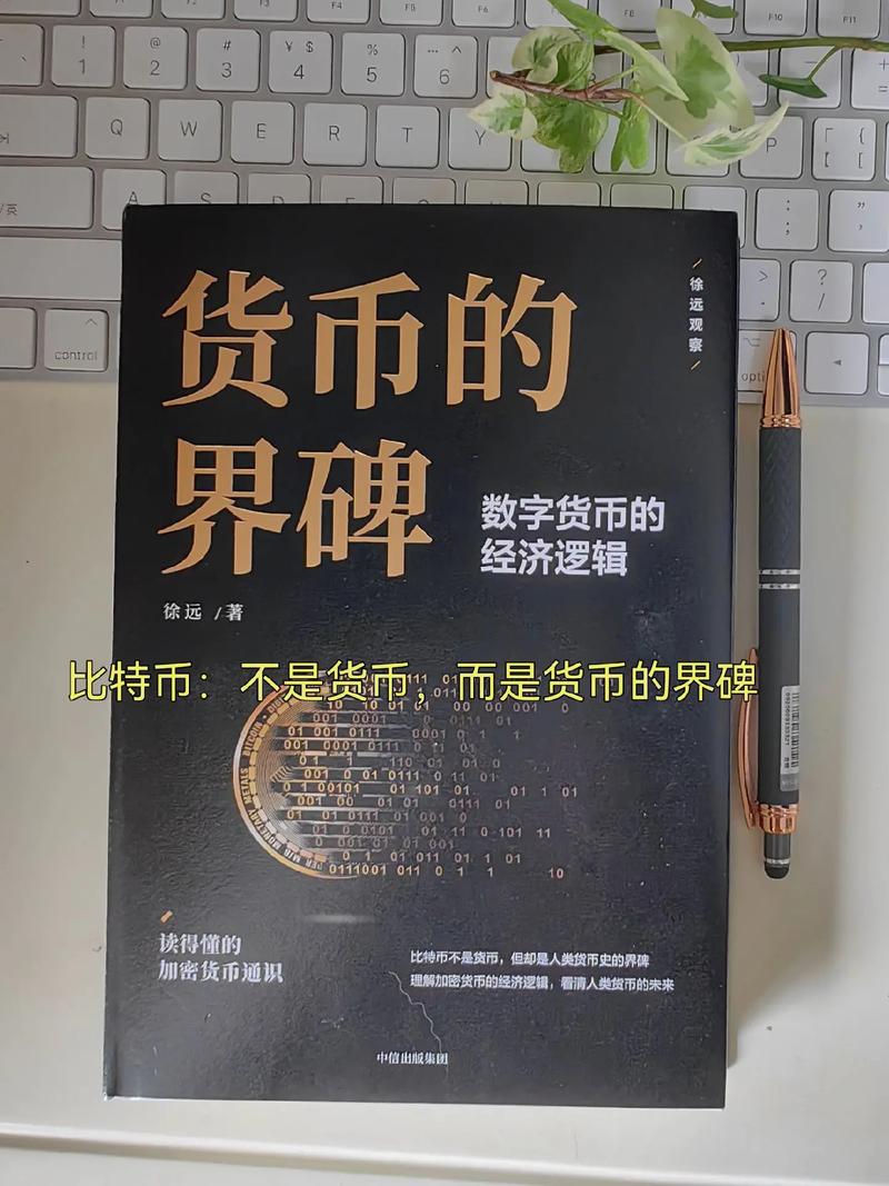 比特币是什么东西,比特币是什么东西,怎么产生的