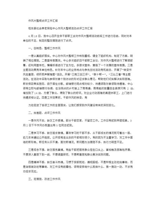 政府工作报告评论文章,2021政府工作报告点评
